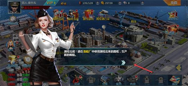战舰帝国手游