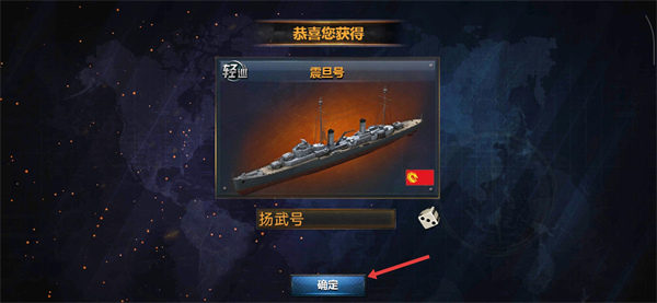 战舰帝国手游