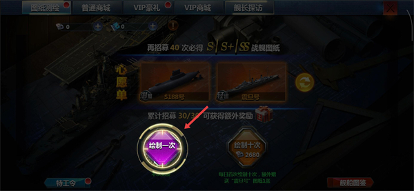 战舰帝国