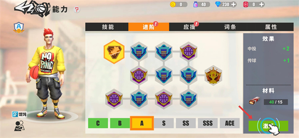 街球艺术安卓版