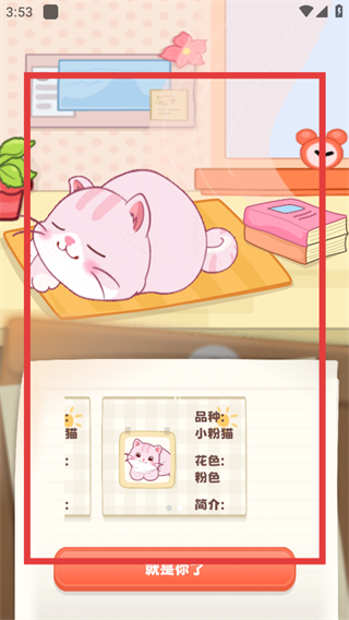 桌面喵