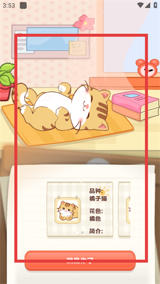桌面喵