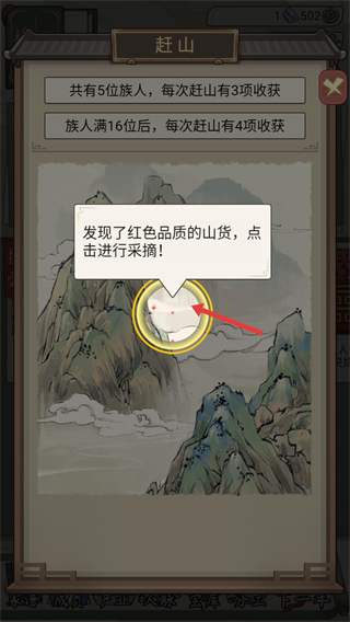 祖宗模拟器传承免广告版