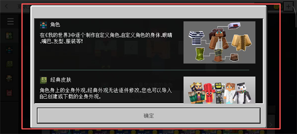 Minecraft我的世界基岩版正版免费下载
