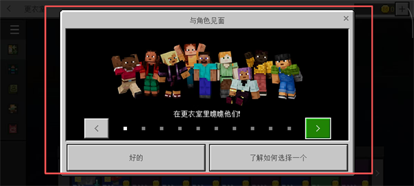 Minecraft我的世界基岩版正版免费下载