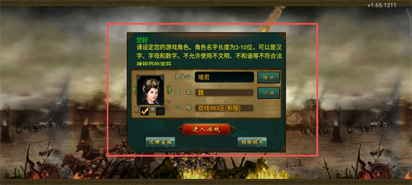 帝王三国