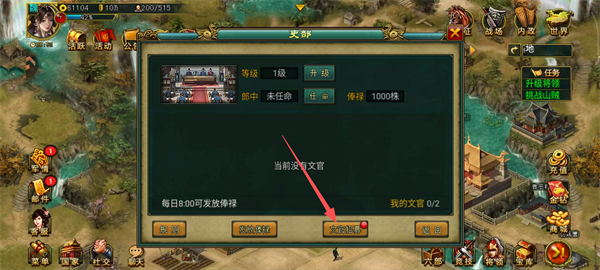 新三国争霸