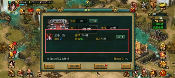 新三国争霸