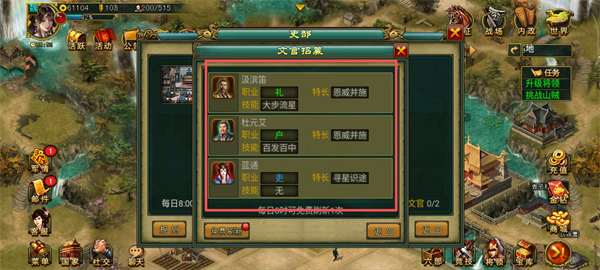 新三国争霸
