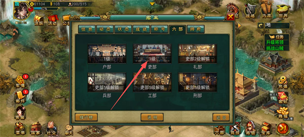 新三国争霸