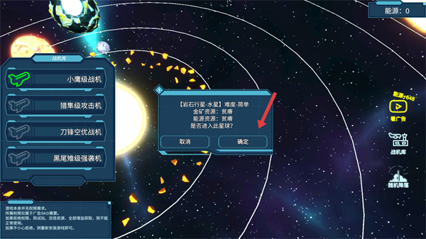 星空登陆行星