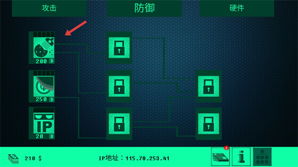 黑客病毒hacknet
