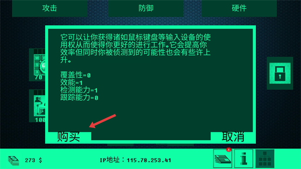 黑客病毒hacknet