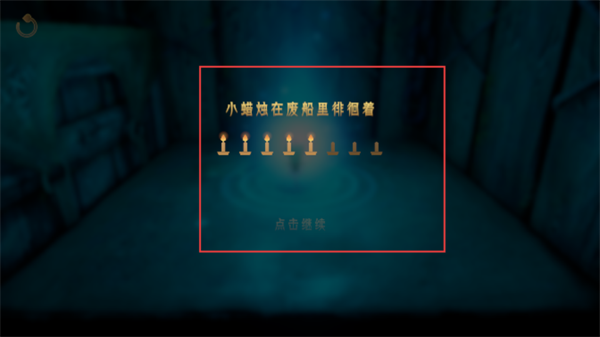 蜡烛人免费版
