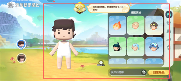 迷你世界
