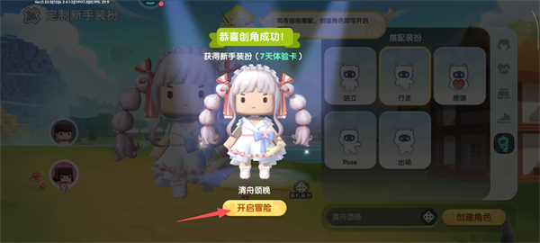迷你世界