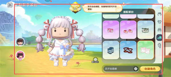 迷你世界