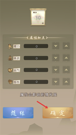 大侠请重来
