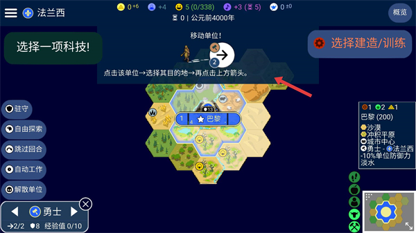 UnCiv(文明帝国)