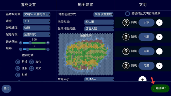 UnCiv(文明帝国)