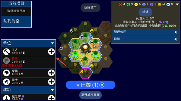 UnCiv(文明帝国)