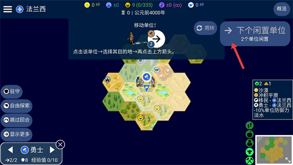 UnCiv(文明帝国)