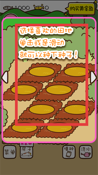 猫咪田园