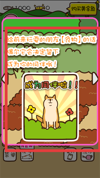 猫咪田园正版