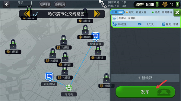 城市公交模拟器无限金币版