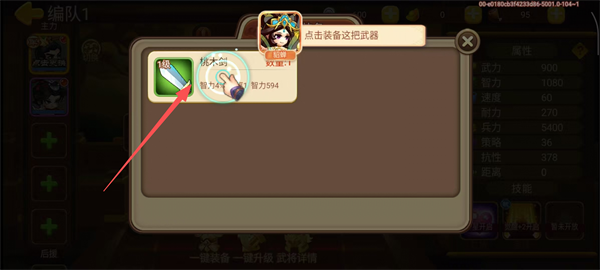 三国演义吞噬无界