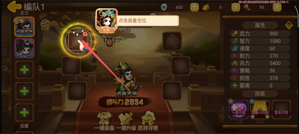 三国演义吞噬无界