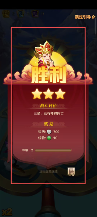 少年西游记qq登录版