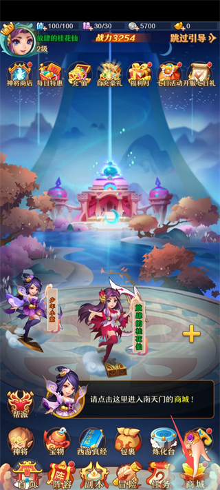少年西游记
