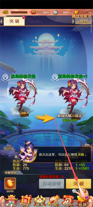 少年西游记腾讯版