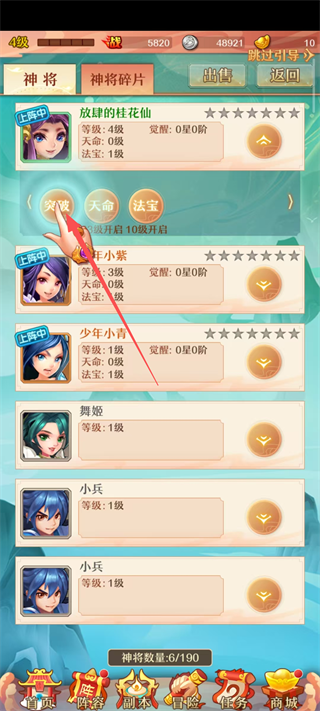 少年西游记腾讯版
