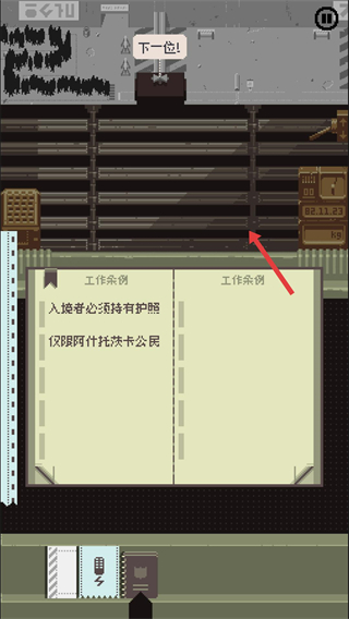 请出示证件