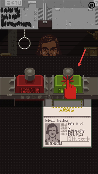 请出示证件