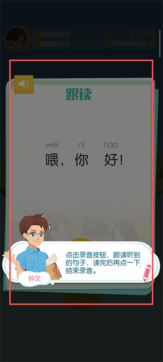 普通话小镇