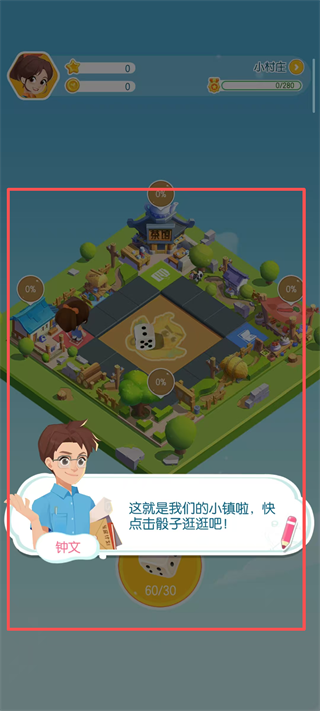 普通话小镇