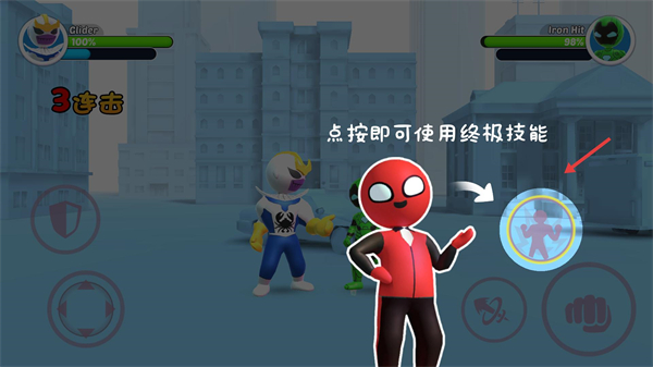火柴人3d街霸