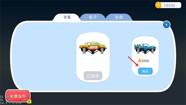 特技大脚车