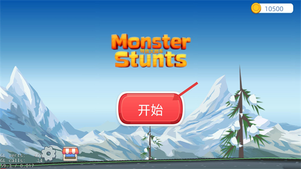 特技大脚车