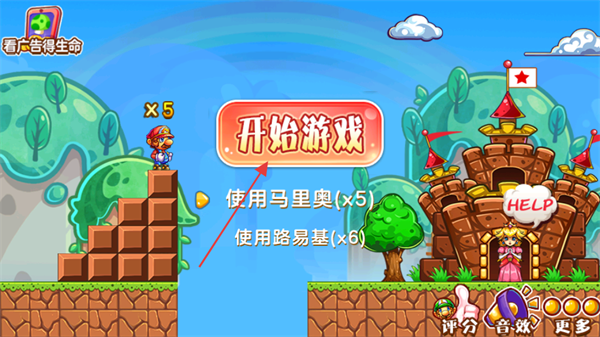 超级玛丽