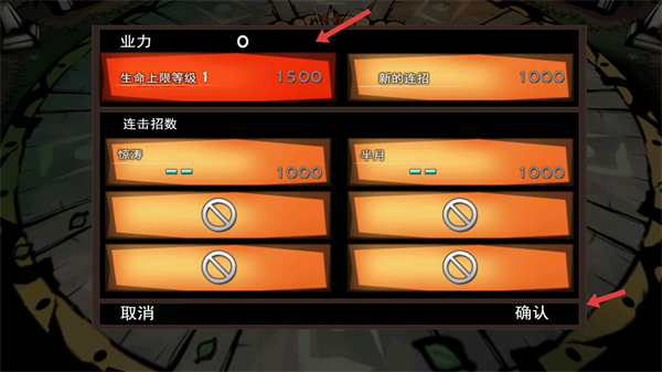 武士2复仇