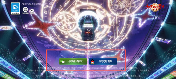 地下城与勇士：起源