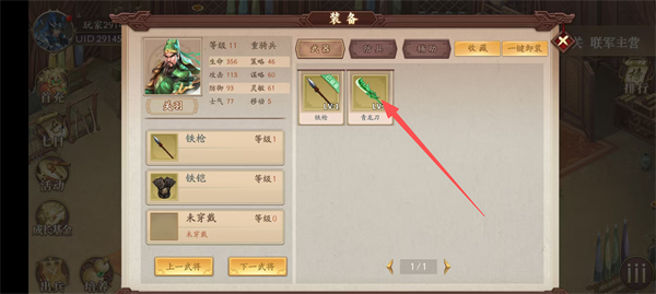三国戏英杰传
