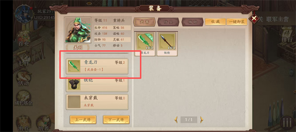 三国戏英杰传