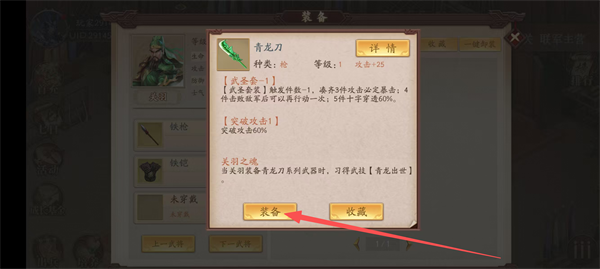 三国戏英杰传