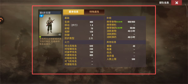 二战风云2公益服