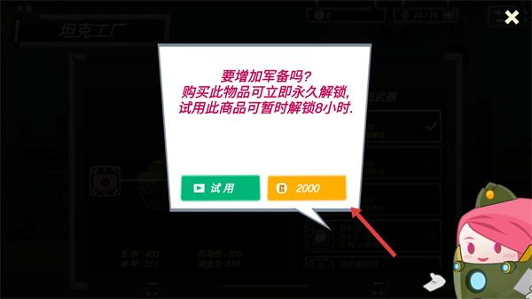 TowerTank(罗汉坦克)